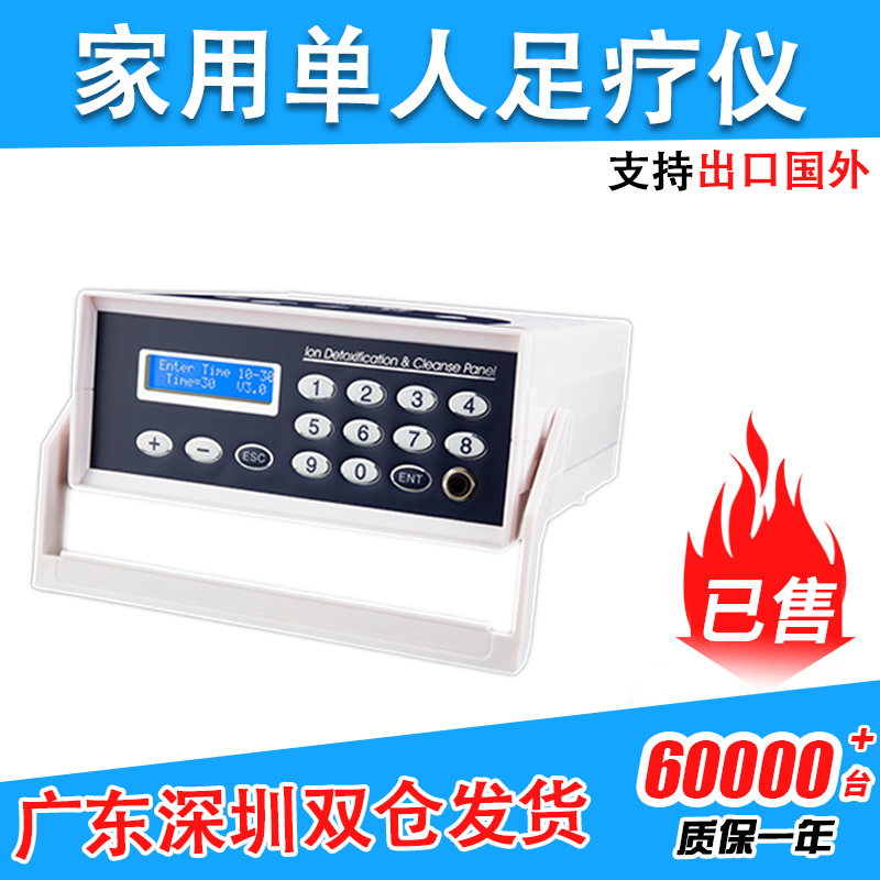 Ion Detox Foot Spa Machine Three models A single machinein the Personal Care/Health/Massage equipment , Home health care equipment , Foot Bath  category - from Buy2taobao.com to provide professional Taobao agent buy service