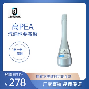 道宽高配版汽油、机油添加剂三件套组合优惠安静有劲滑行远油耗低