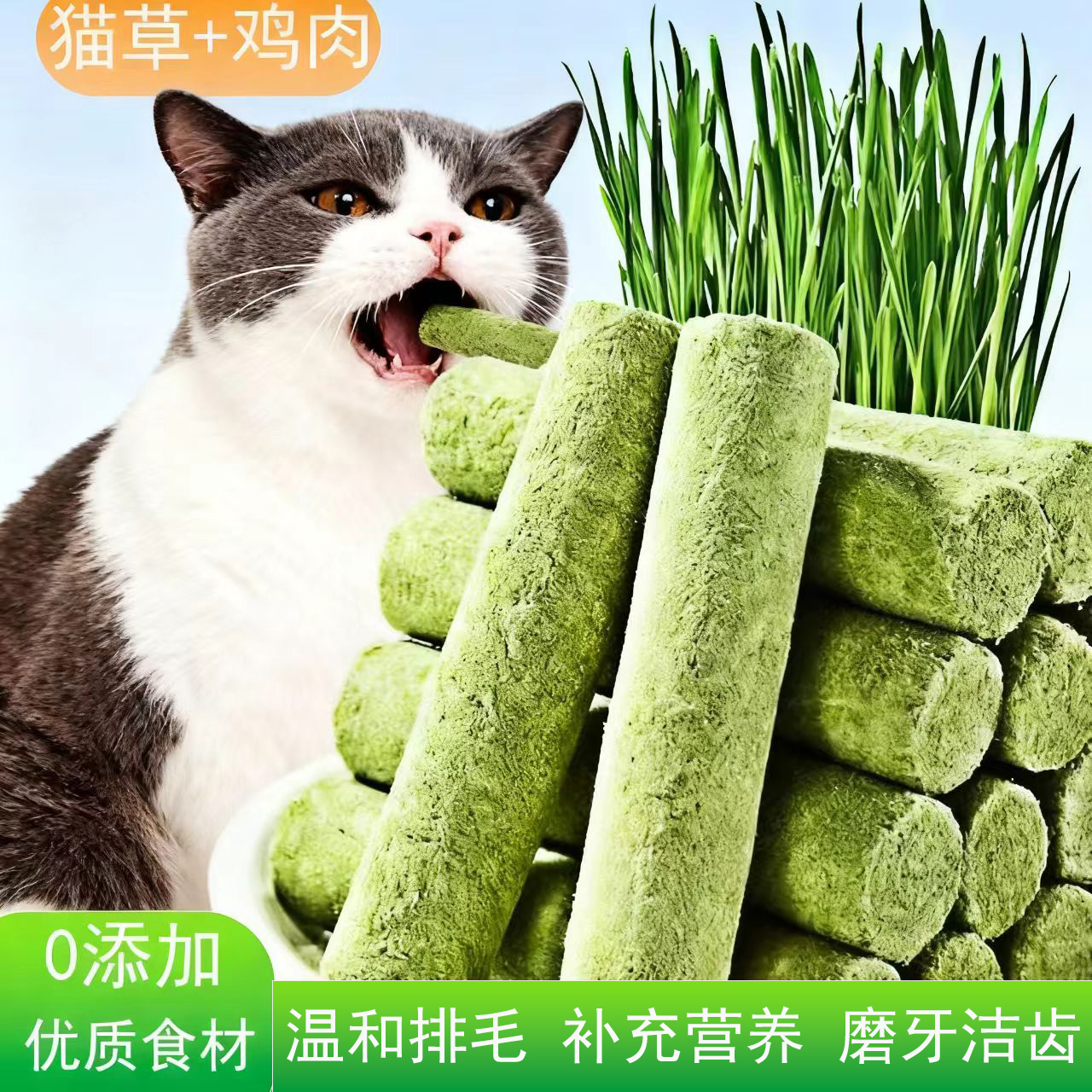 猫草棒磨牙猫咪零食温和化毛排毛