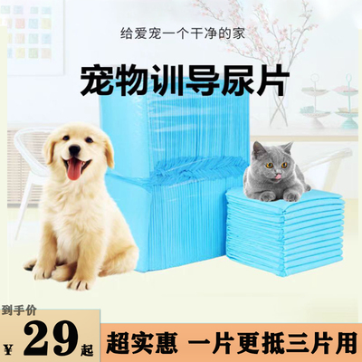 毛小汪宠物除臭竹炭尿片加厚吸水