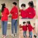 秋冬幼儿园活动表演 一家三口母子母女卫衣四口2026新款 亲子装 冬季