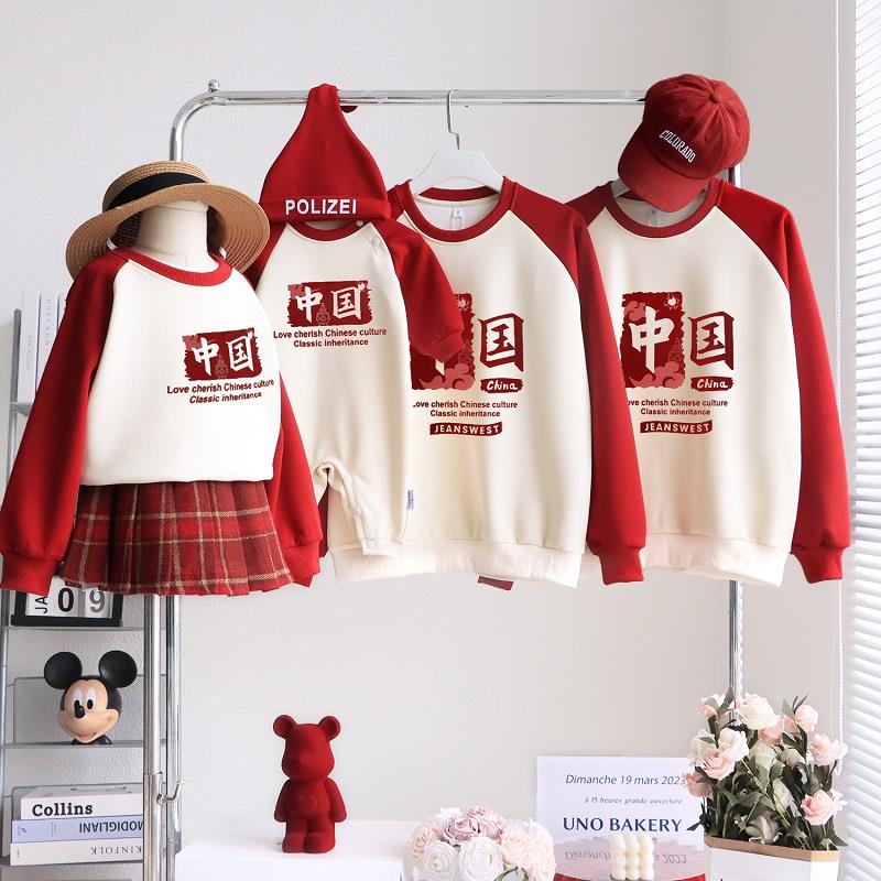 幼儿园亲子装卫衣秋冬加绒一家三四口母女装父女母子团体服运动会