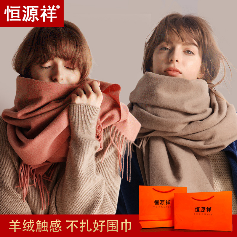 恒源祥不扎人羊毛围巾送礼更体面