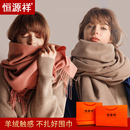 恒源祥羊毛围巾女冬季 纯色男围脖礼物 百搭羊绒高级感披肩2025新款