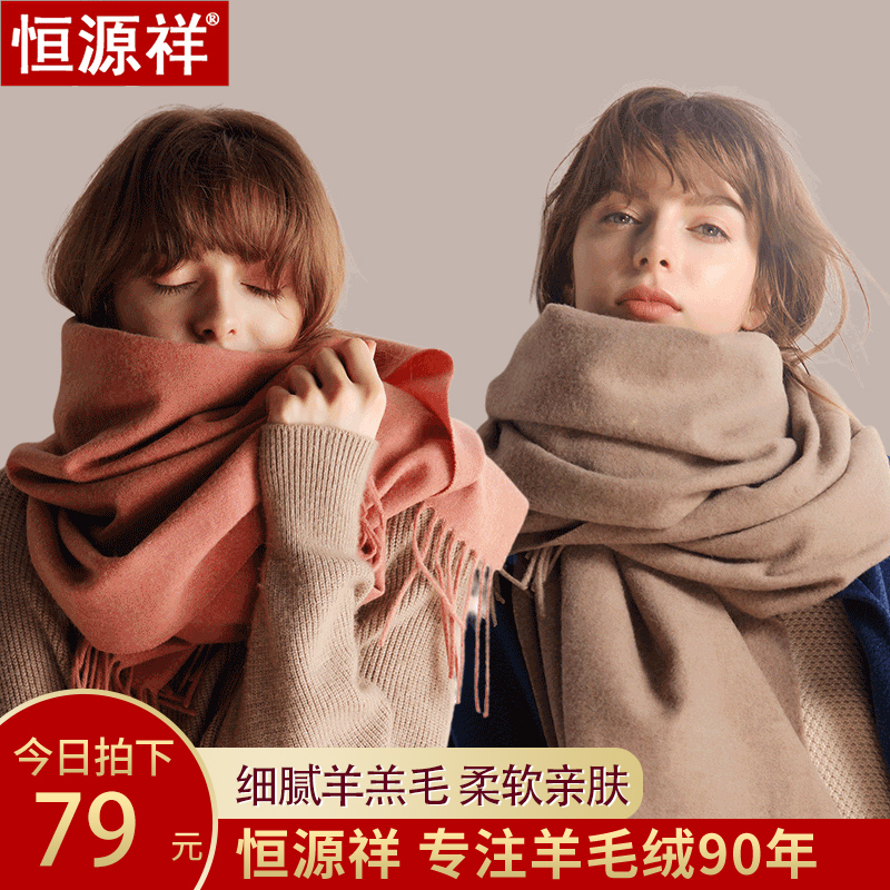 3恒源祥羊毛围巾女冬季韩版百搭披肩两用羊绒红色纯色年会围脖定制