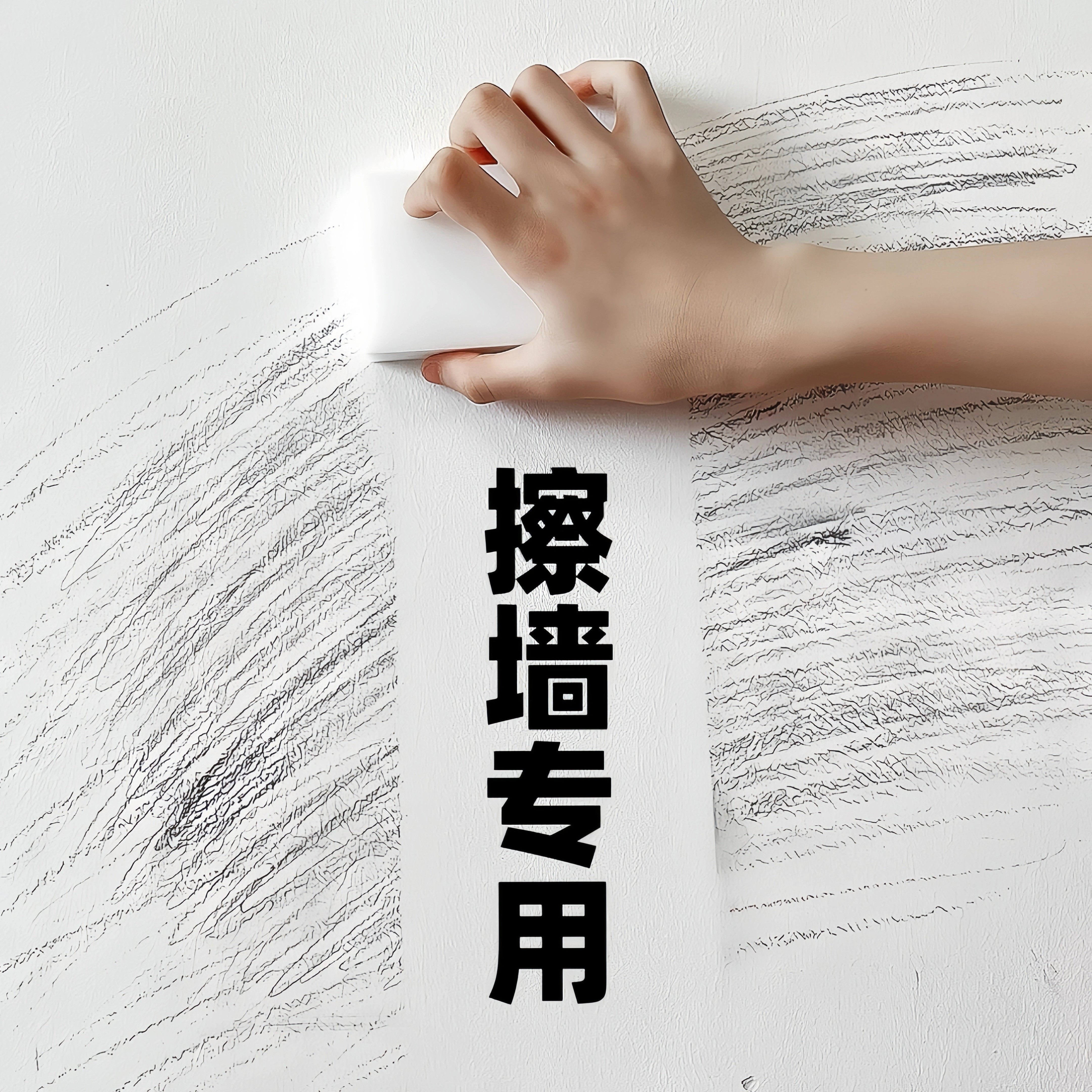 纳米海绵块清洁魔力擦去污擦墙擦