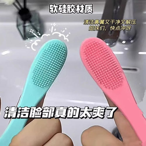 洗脸刷清洁毛孔黑头刷按摩洗脸