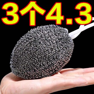 自带挂绳的钢丝球不锈钢清洁球厨房刷锅洗碗神器铁丝球家用不伤手