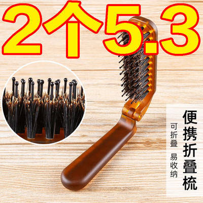 猪鬃梳便携折叠梳子琥珀色防静电鬃毛随身排骨梳男士女士旅行梳子