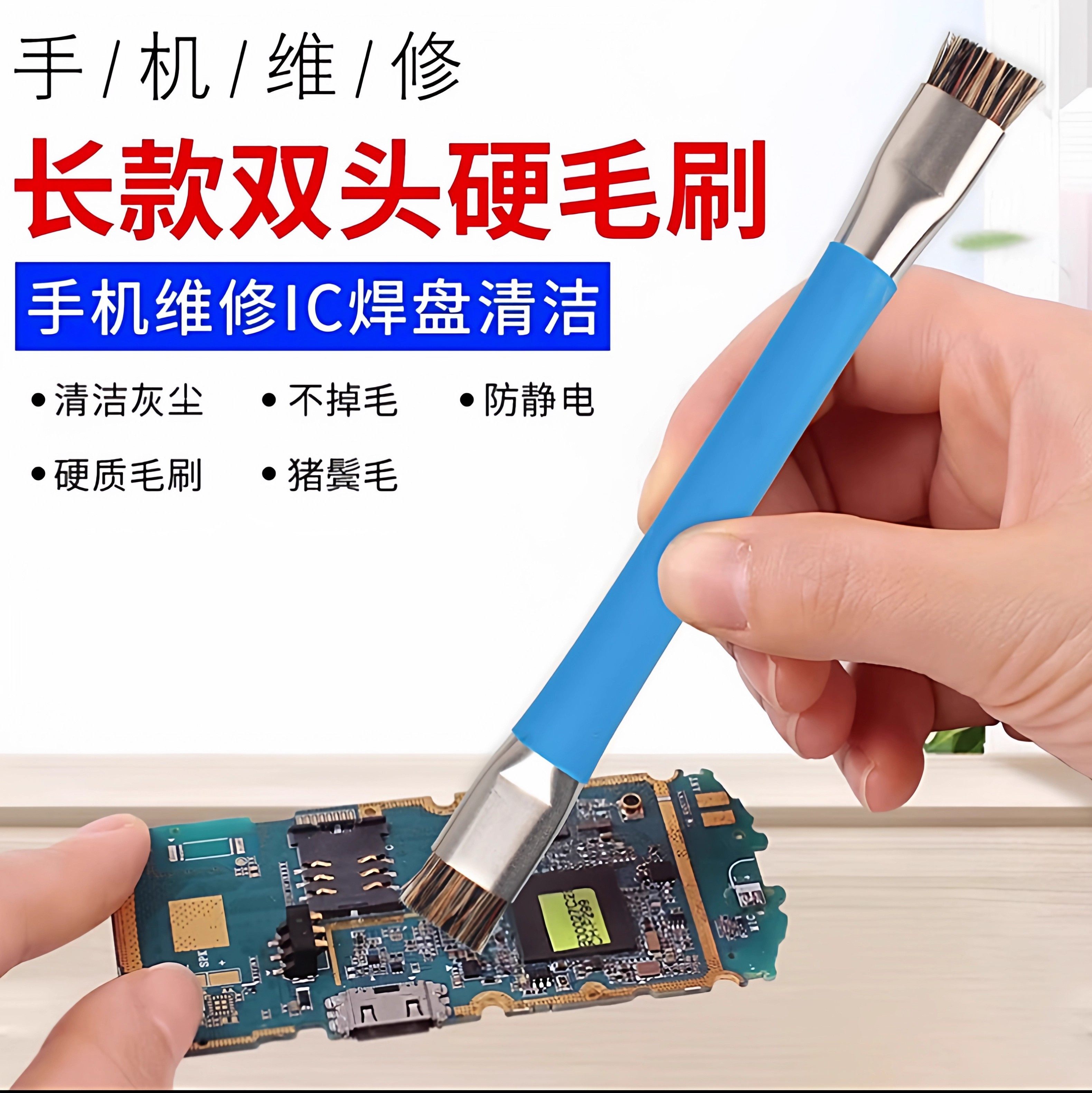 手机维修主板清洁钢丝刷双头硬毛刷电路板清理加硬短毛刷圆筒毛刷