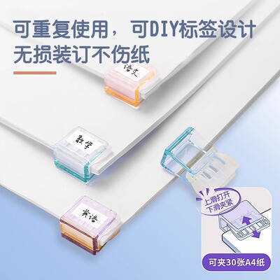 透明彩色推夹器文件夹试卷收纳整理分类推推夹学习办公用品专用