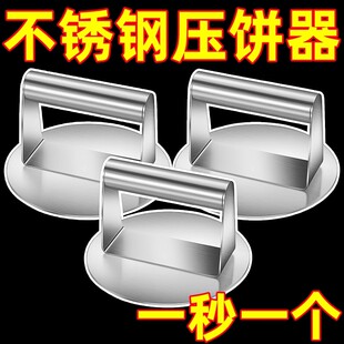 不锈钢压肉器压饼模具压汉堡工具厨房压牛排压板压牛肉饼烘焙神器