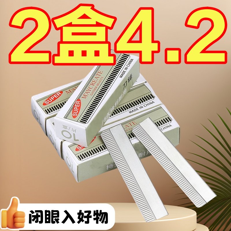 修眉毛神器初学者刮眉刀片锋利刮眉刀套装化妆师专用刮眉修眉画眉,彩妆/香水/美妆工具,修眉刀,淘宝优惠券,粉丝福利购,淘宝优惠卷