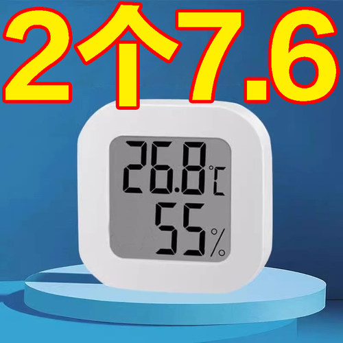 室内温度计家用精准好看婴儿房高精度室温显示器智能电子温湿度计