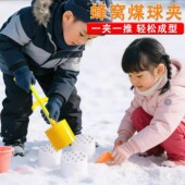 煤球夹户外玩雪神器雪球夹子创意蜂窝煤模型男女孩打雪仗