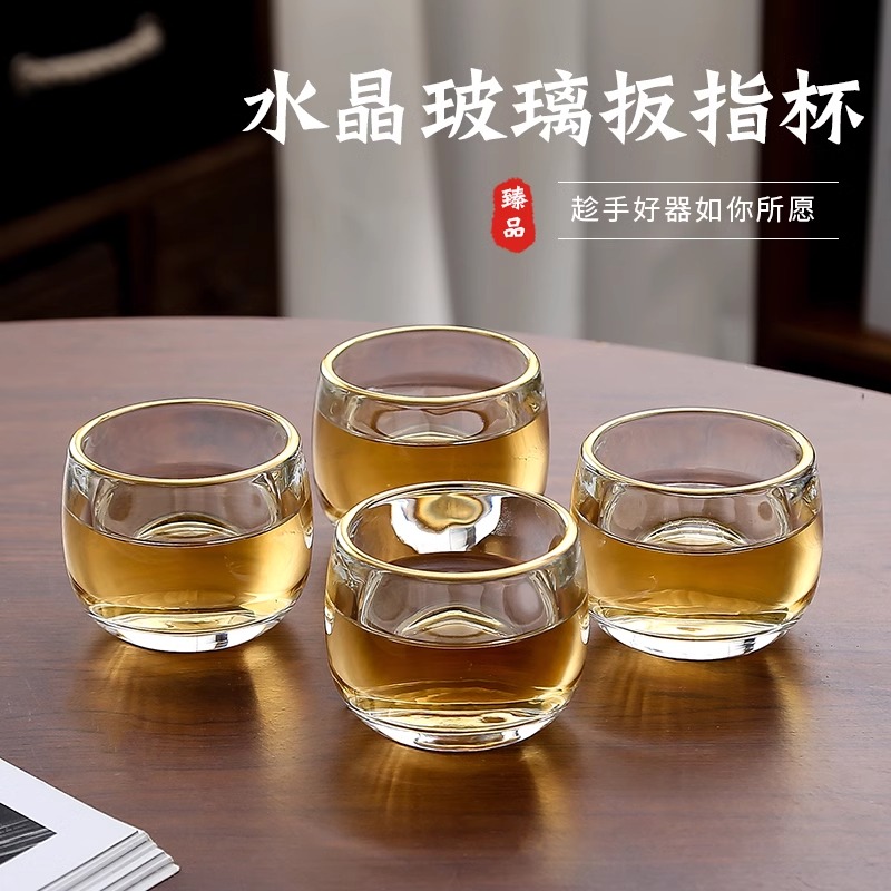 水晶扳指杯高档玻璃茶具套装茶杯