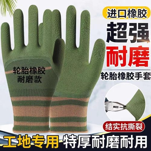 轮胎耐磨橡胶发泡劳保手套加厚