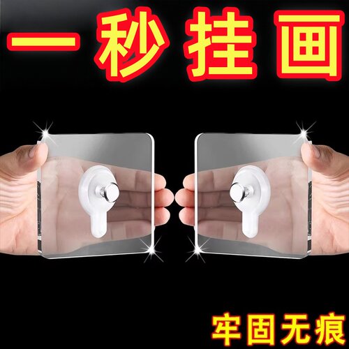无痕钉免打孔螺丝贴强力粘胶免钉