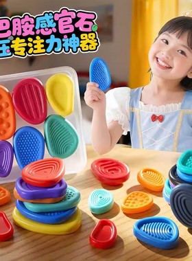 感官石ADHD缓解焦虑解压玩具神器硅胶手指触觉板专注豆力训练锻炼