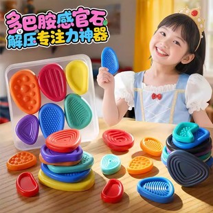 感官石ADHD缓解焦虑解压玩具神器硅胶手指触觉板专注豆力训练锻炼
