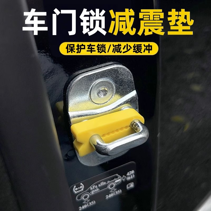 硅胶门锁扣保护套汽车车门锁减震