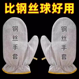 钢丝洗碗手套加长防水清洁隔热烫厨房刷碗女家用家务加厚耐用刷锅