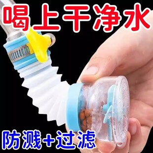 通用厨房防溅防溅水龙头过滤器通用型防专用万向防溅水4代过滤器