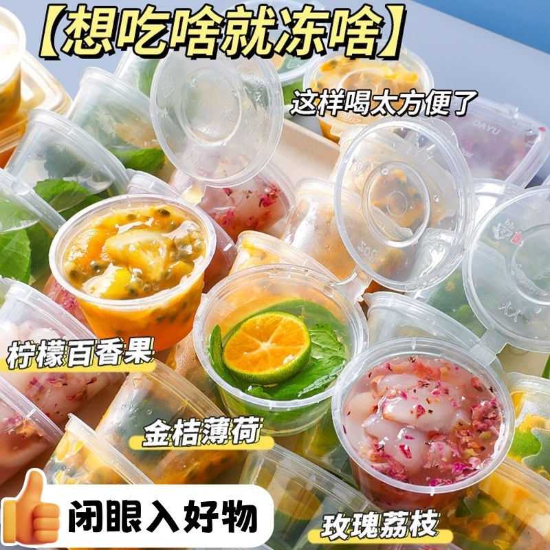 百香果分装神奇一次性酱料盒酱料盒柠檬冷冻盒外卖酱料杯小保鲜盒,餐饮具,瓶/罐,淘宝优惠券,粉丝福利购,淘宝优惠卷