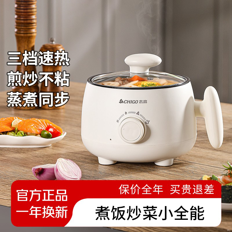 日本进口迷你电煮锅小型学生宿舍一人食家用多功能火锅蒸煮小电锅