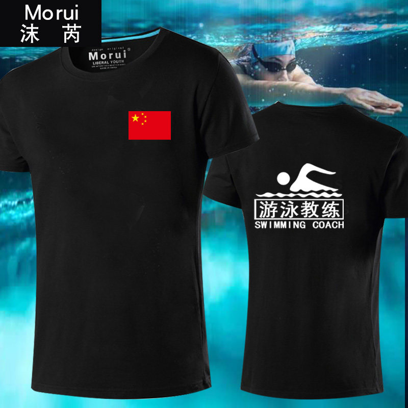 游泳馆游泳教练t恤短袖工作服救生员上衣服男女可定制LOGO半袖衫