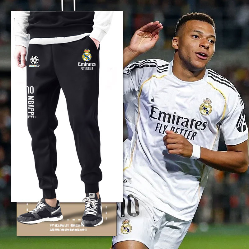 25-26赛季皇马队服姆巴佩足球迷小脚裤卫裤子男女休闲长裤运动裤