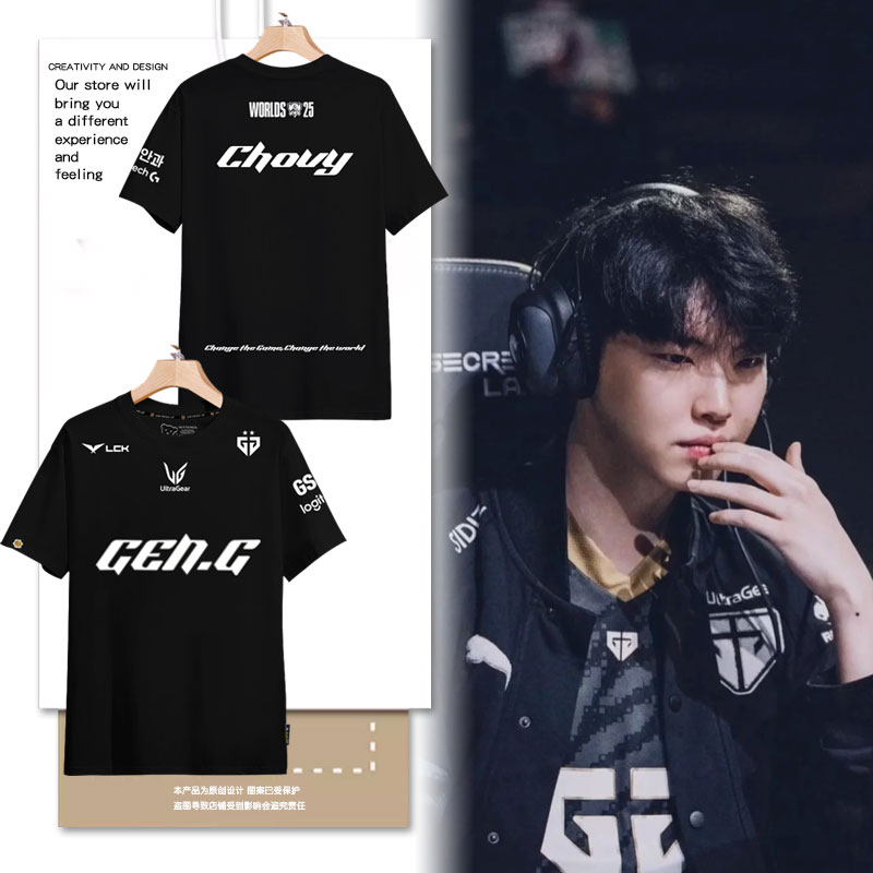 GenG战队队服S15总决赛纯棉t恤