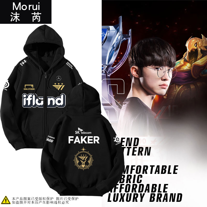 T1战队服S13总决赛开衫卫衣