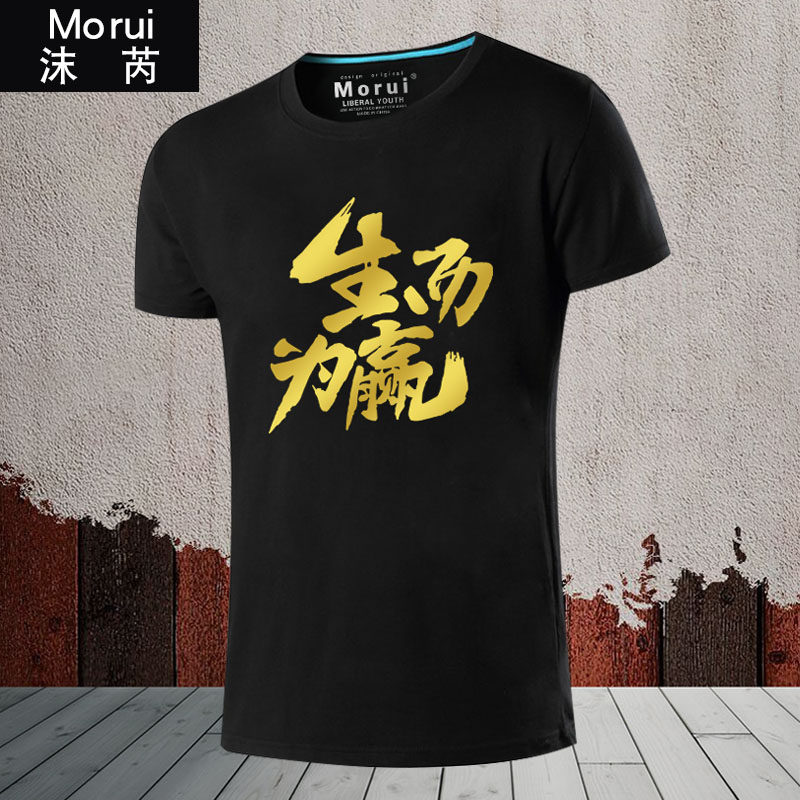 创造101火箭少女孟美岐杨超越同款生而为赢衣服短袖t恤衫男女半袖