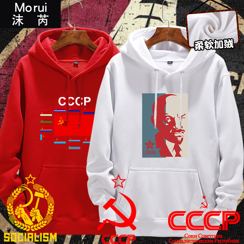 前苏联社会主义加绒外套连帽卫衣