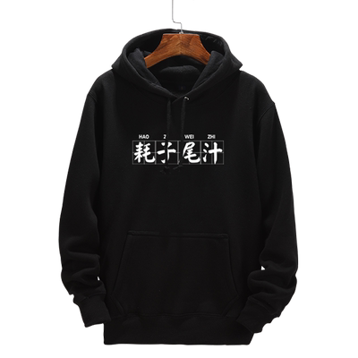 马保国耗子尾汁年轻人不讲武周边