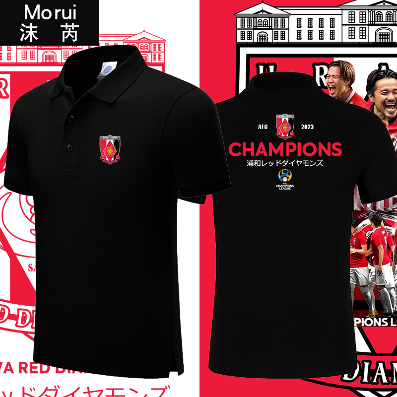 日本浦和红钻亚冠夺冠纪念POLO衫