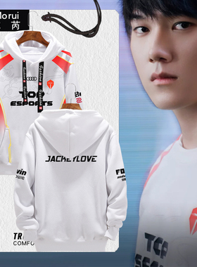 TES战队队服S15总决赛Jackeylove同款比赛服连帽卫衣套头男女外套