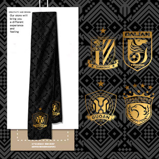 中超北京国安上海海港申花大连英博队围巾围脖男女助威服保暖披肩