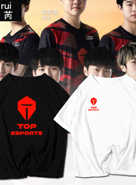 TES滔搏战队LPL春季赛jackeylove同款联盟队服短袖t恤衫男女半袖