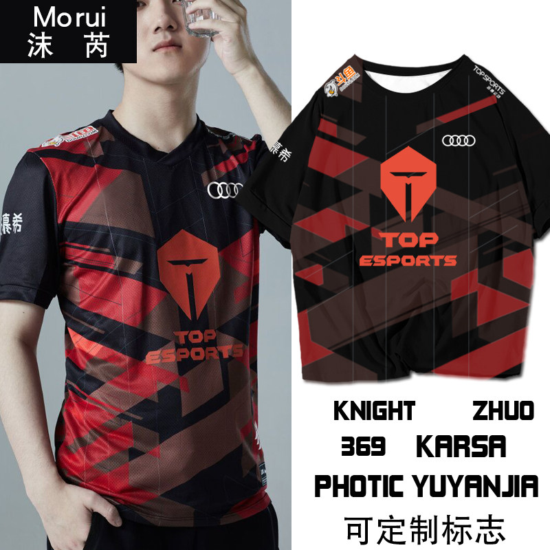 tes滔搏战队lpl春季赛jackeylove同款联盟队服速干短袖t恤男半袖