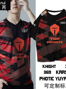 TES滔搏战队LPL春季赛jackeylove同款联盟队服速干短袖t恤男半袖