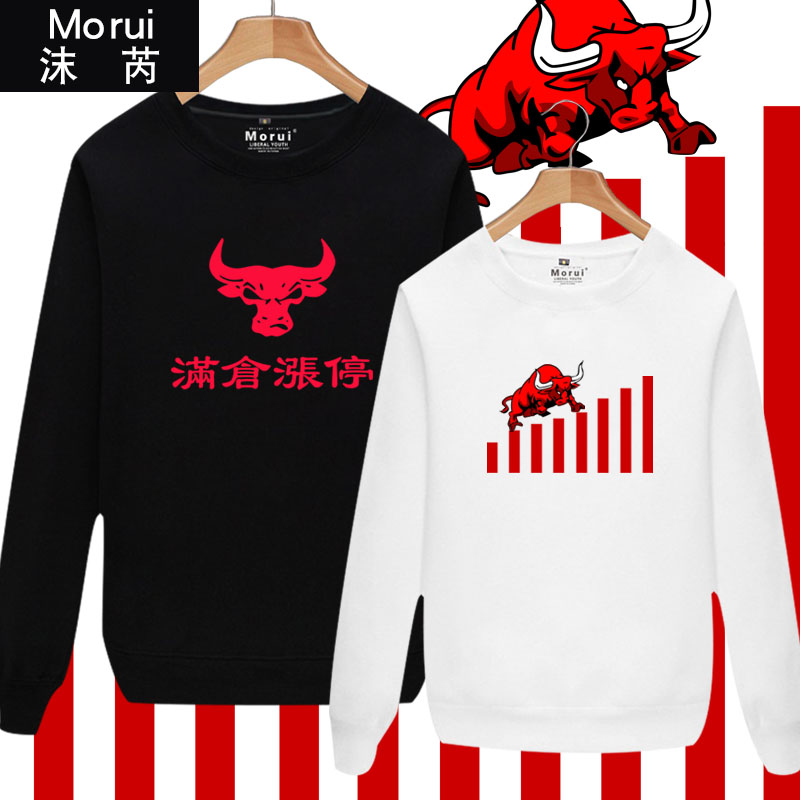 圆领薄款长袖男女卫衣