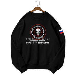 俄罗斯瓦格纳军迷雇佣兵集团武装组织圆领卫衣薄款男女加绒长袖衫
