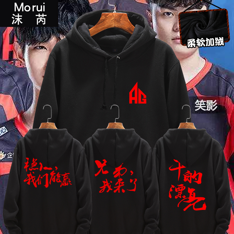 超玩会队服战队kplAG王者游戏