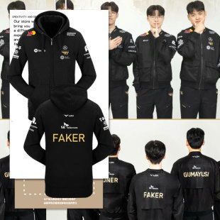 T1战队队服S15全球总决赛FAKER同款 卫衣男女外套 新比赛服联盟开衫