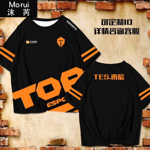 滔博top战队王者游戏kpl队服T恤