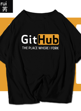 Github程序员猿理工男GEEK恶搞IT狂人短袖t恤衫男女纯棉半袖衣服