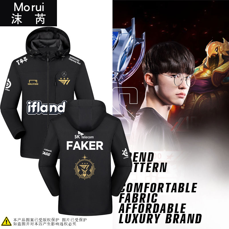 T1战队服S13总决赛冲锋衣夹克