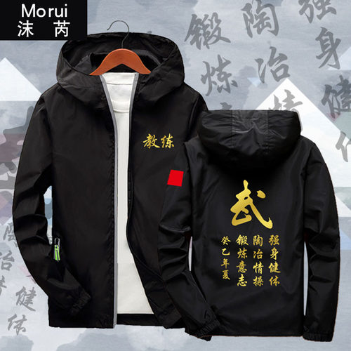 中国功夫武术教练散打武功武打培训协会招生衣服男女连帽外套夹克 - 封面